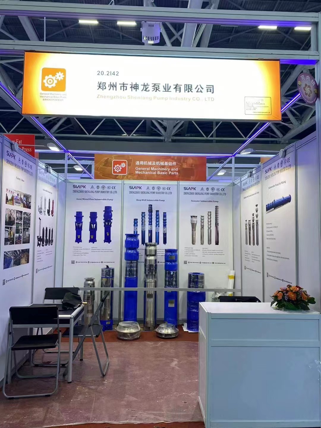 欢迎参加第134届广交会 乐动平台展位号:20.2142  2023年10月15-19日